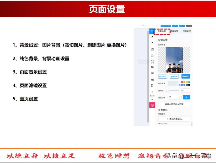 H5页面场景制作教程