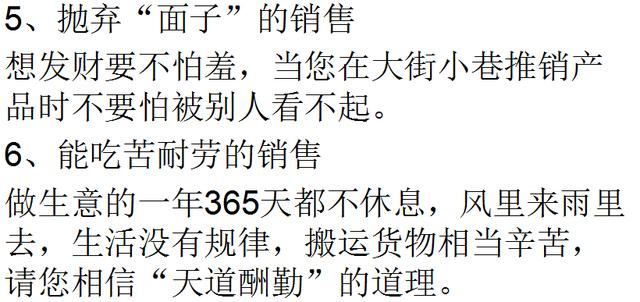 我从业16年，告诉你只有这7种销售才能赚到钱！
