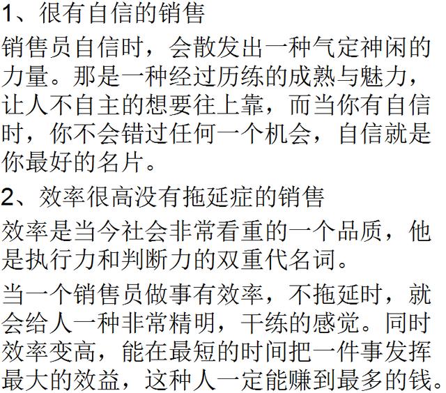 我从业16年，告诉你只有这7种销售才能赚到钱！