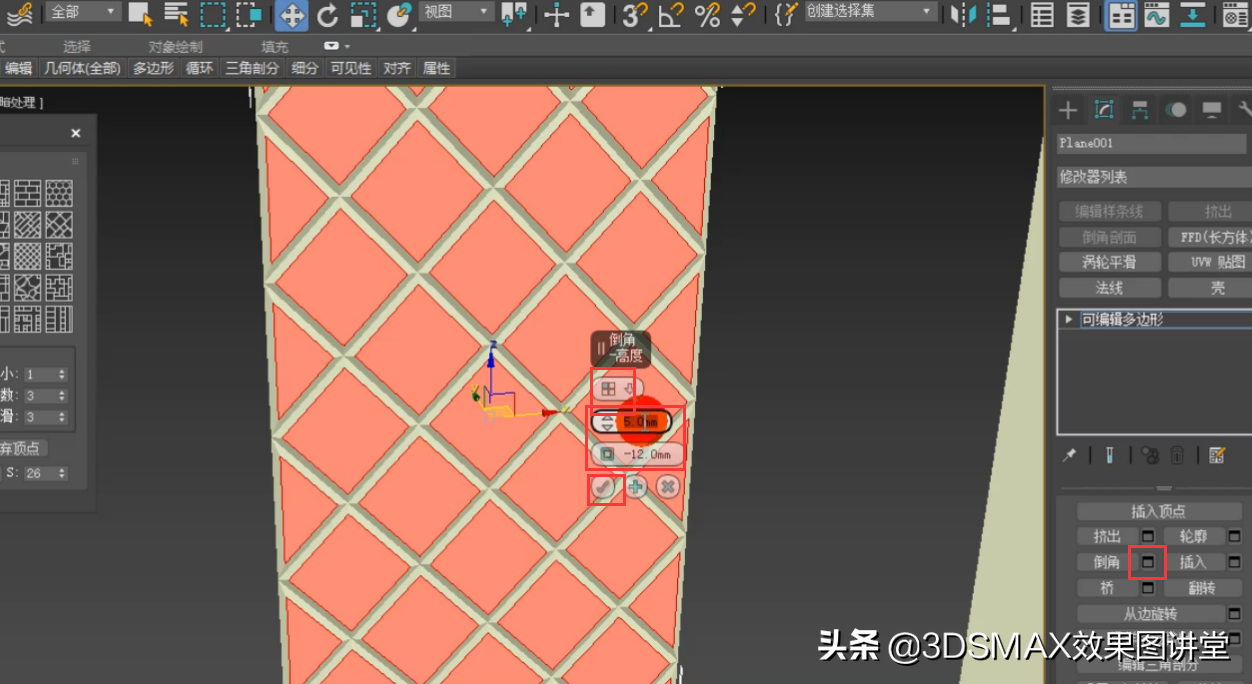 3dmax利用拓扑制作菱镜和屏风
