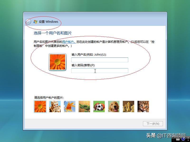 如何安装Windows Vista x64操作系统，用虚拟机试试，顺利完成