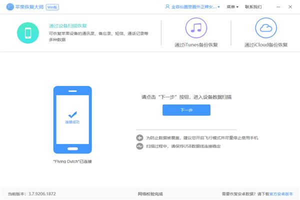 微信好友删除了怎么找回来？不想没朋友你要知道这个