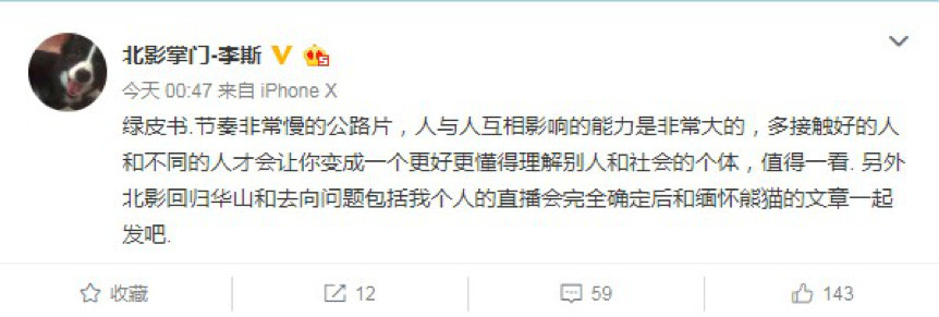 熊猫TV被曝破产，王思聪也救不了，起小点李斯发文告别