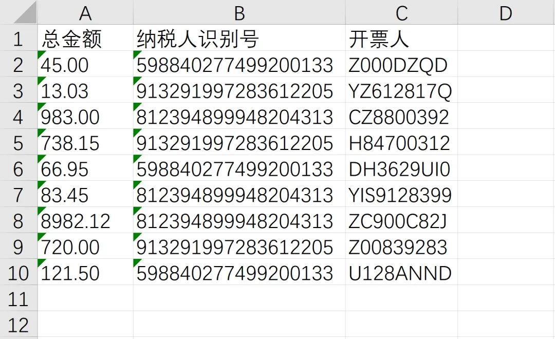 解放双手｜Python 批量自动提取、整理 PDF 发票