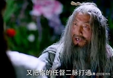 打通任督二脉究竟有何作用？金庸：内力无穷无尽