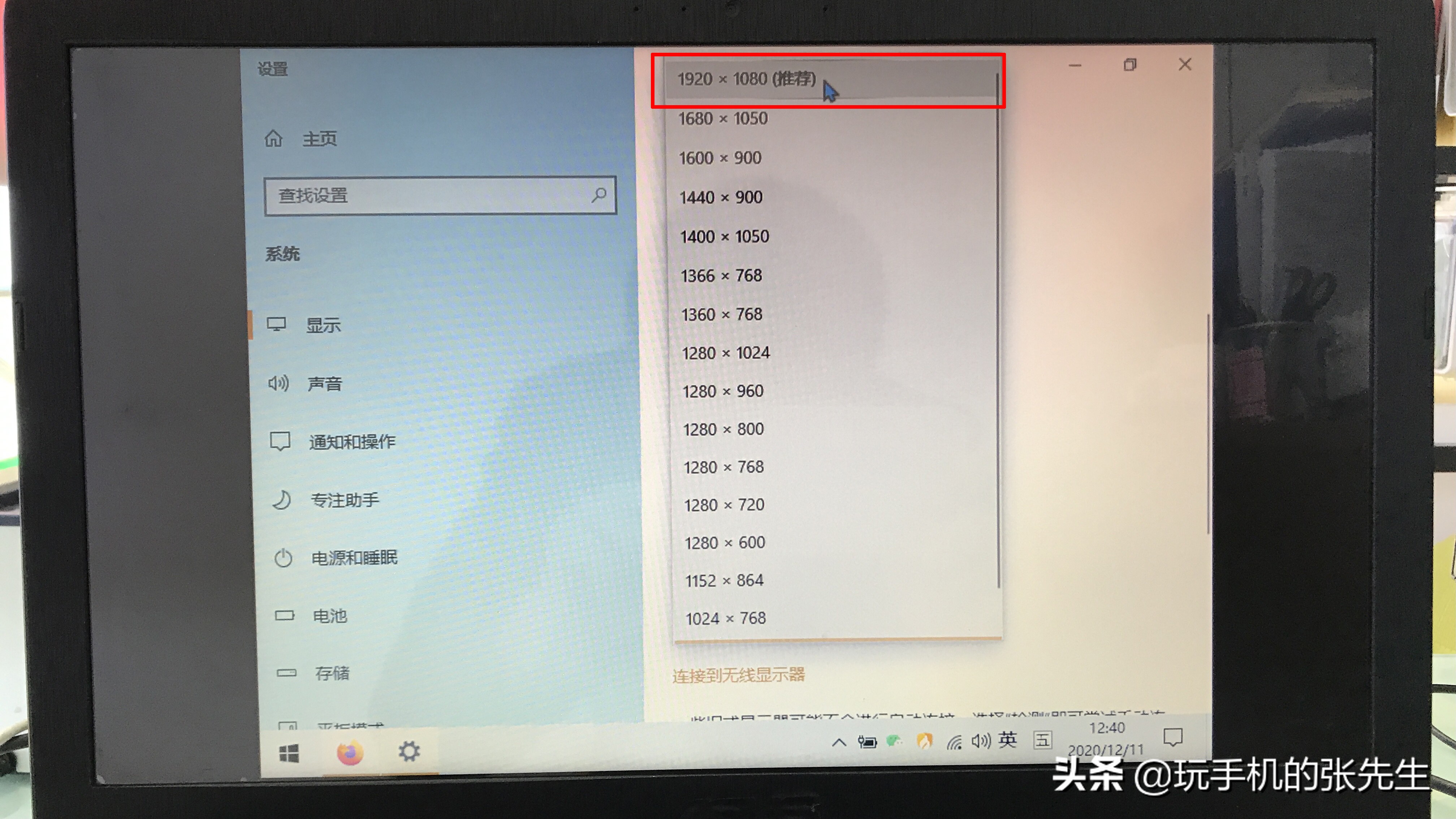 电脑屏幕变小了怎么恢复正常？很简单，只需更改屏幕分辨率