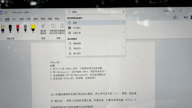 自动制图做 PPT 的 Microsoft 365，还有这些新玩法