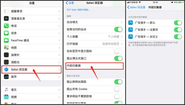 用了这么久的手机，今天才知道这样屏蔽广告