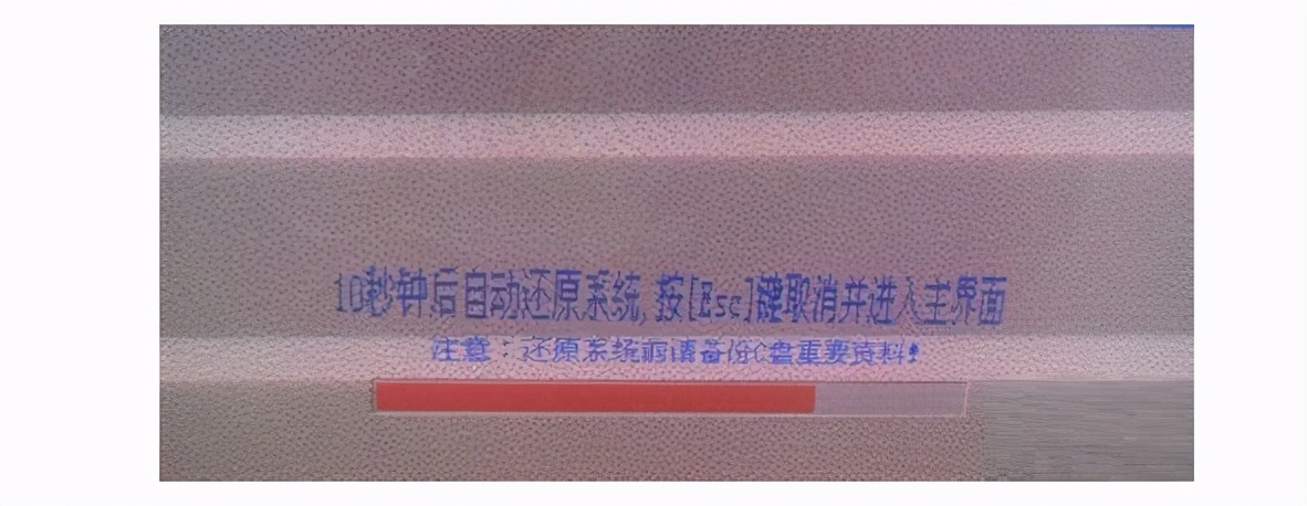 这样一键还原电脑系统，告别频繁重装系统