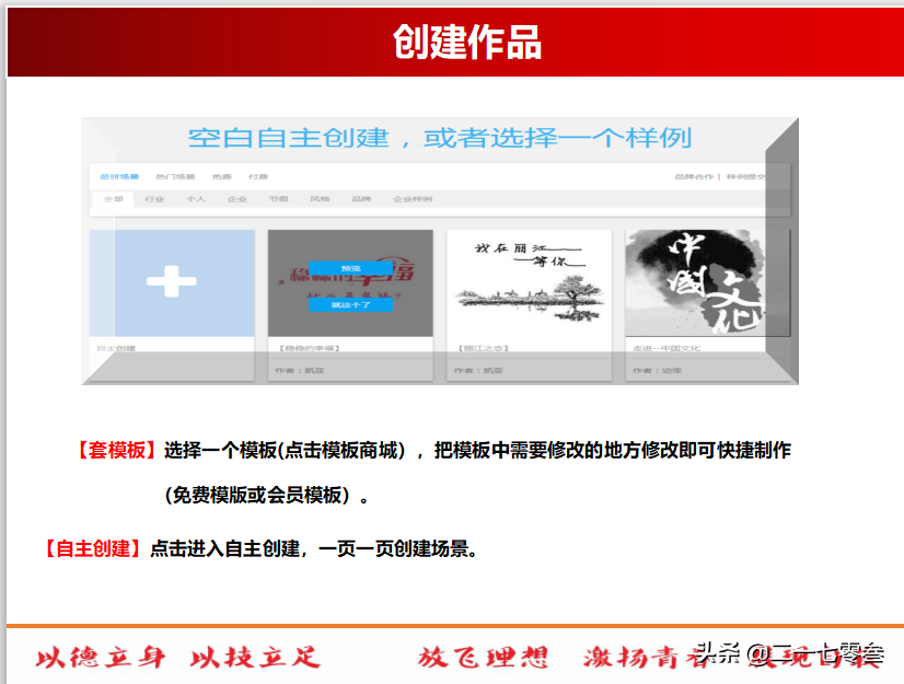 H5页面场景制作教程