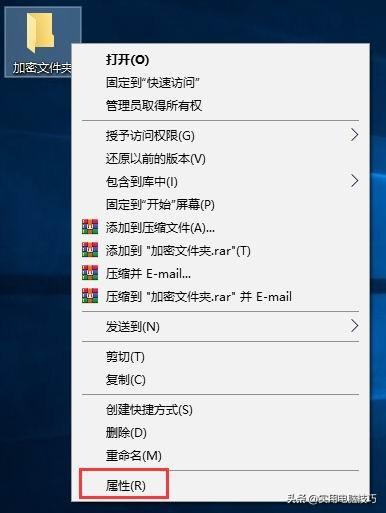 Windows10系统的文件夹怎么设置密码？