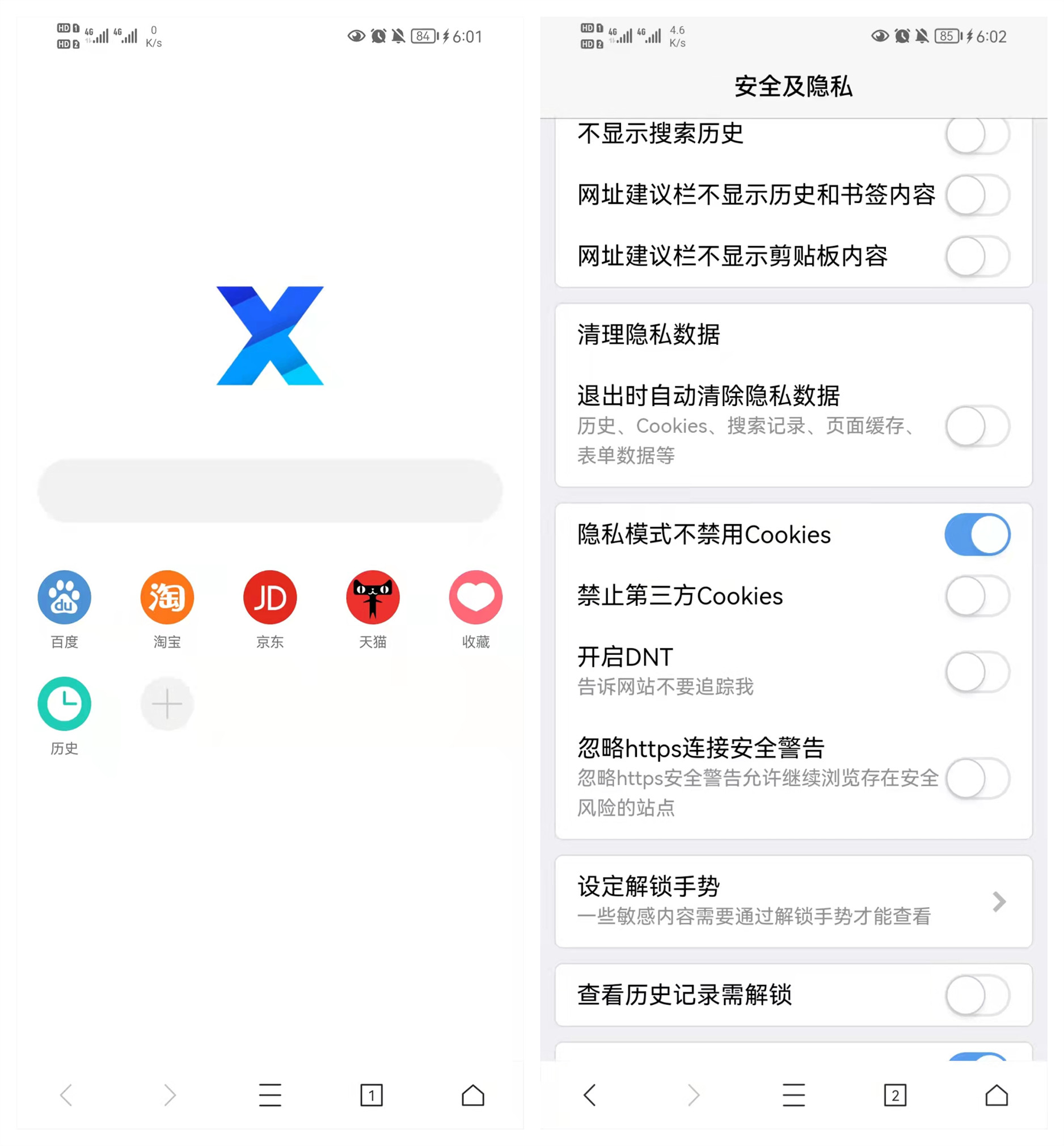 手机必备的4款实用APP，好用不要钱！别说你一个都不知道
