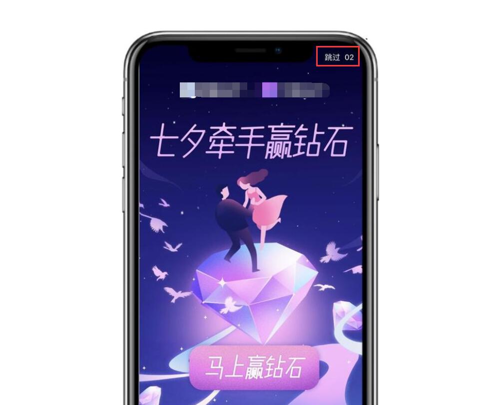 自动跳过广告，用了回不去！这几款相见恨晚的手机APP了解下
