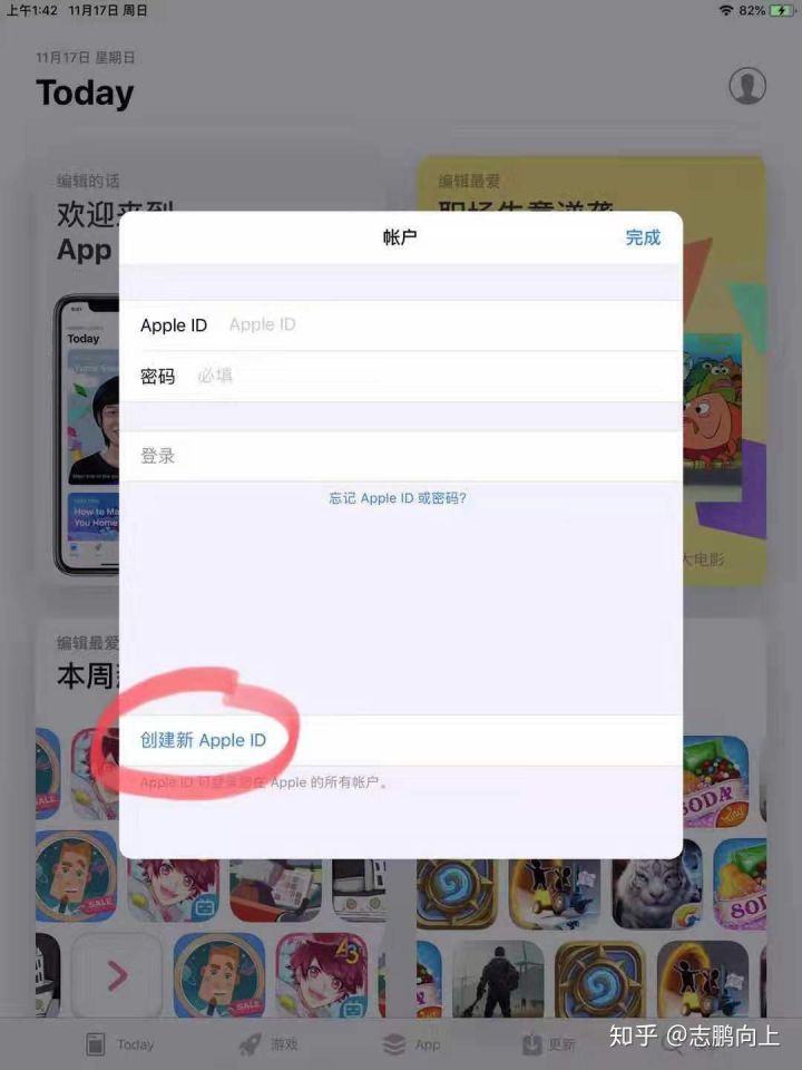 第一次用苹果怎样注册ID，需要注意什么呢?