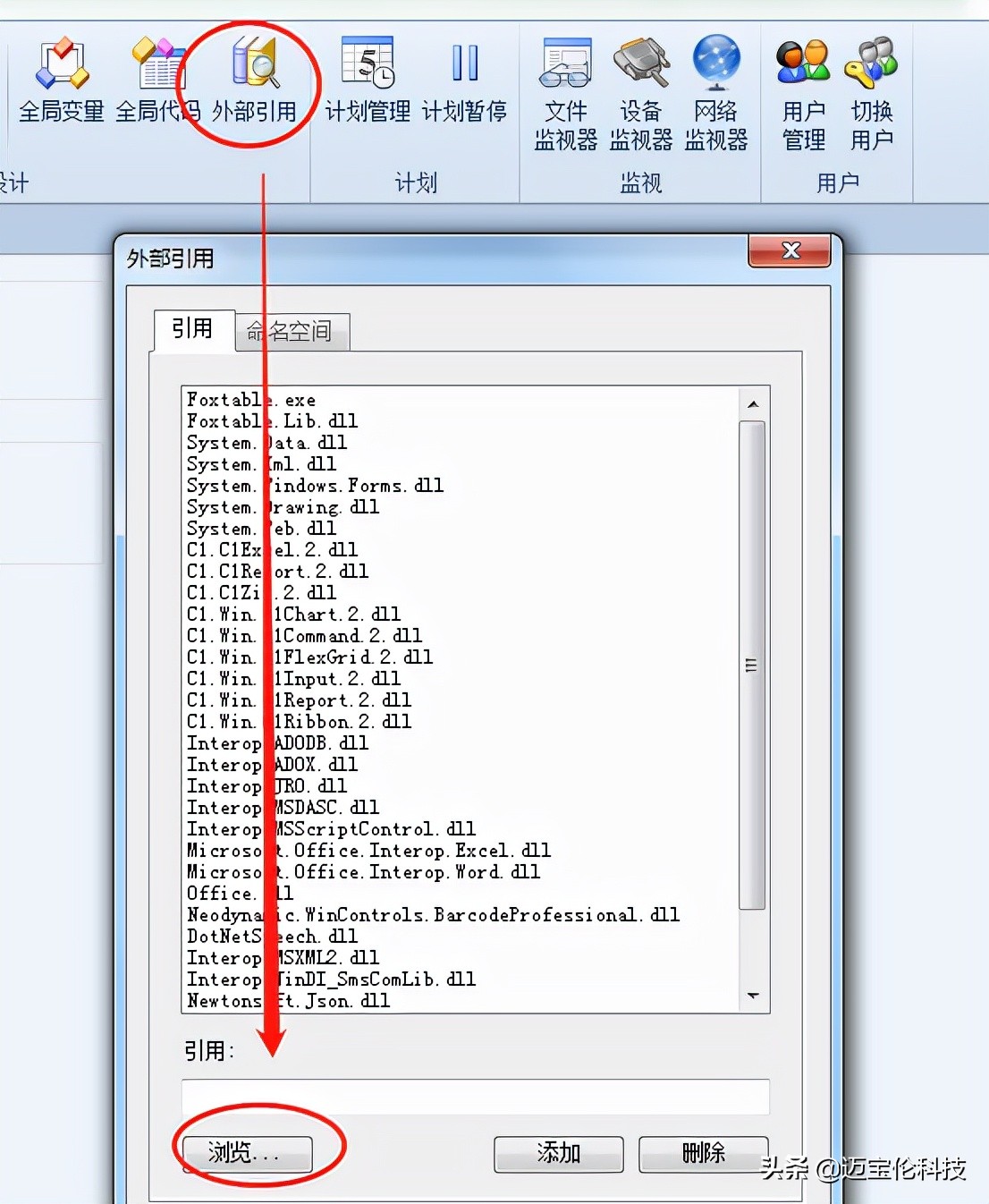 狐表Foxtable发送阿里云短信教程 使用阿里云官方sdk发送