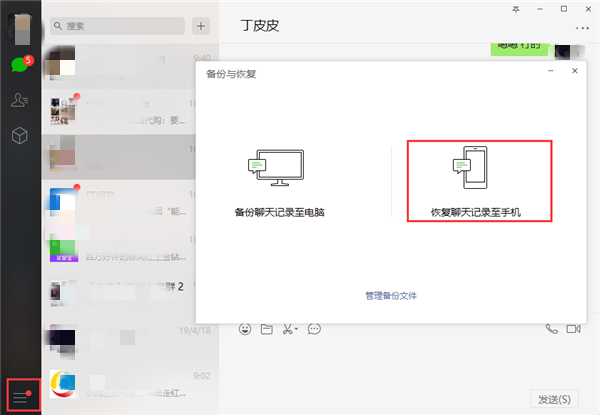 怎样找回微信聊天记录？30秒就会恢复出来了