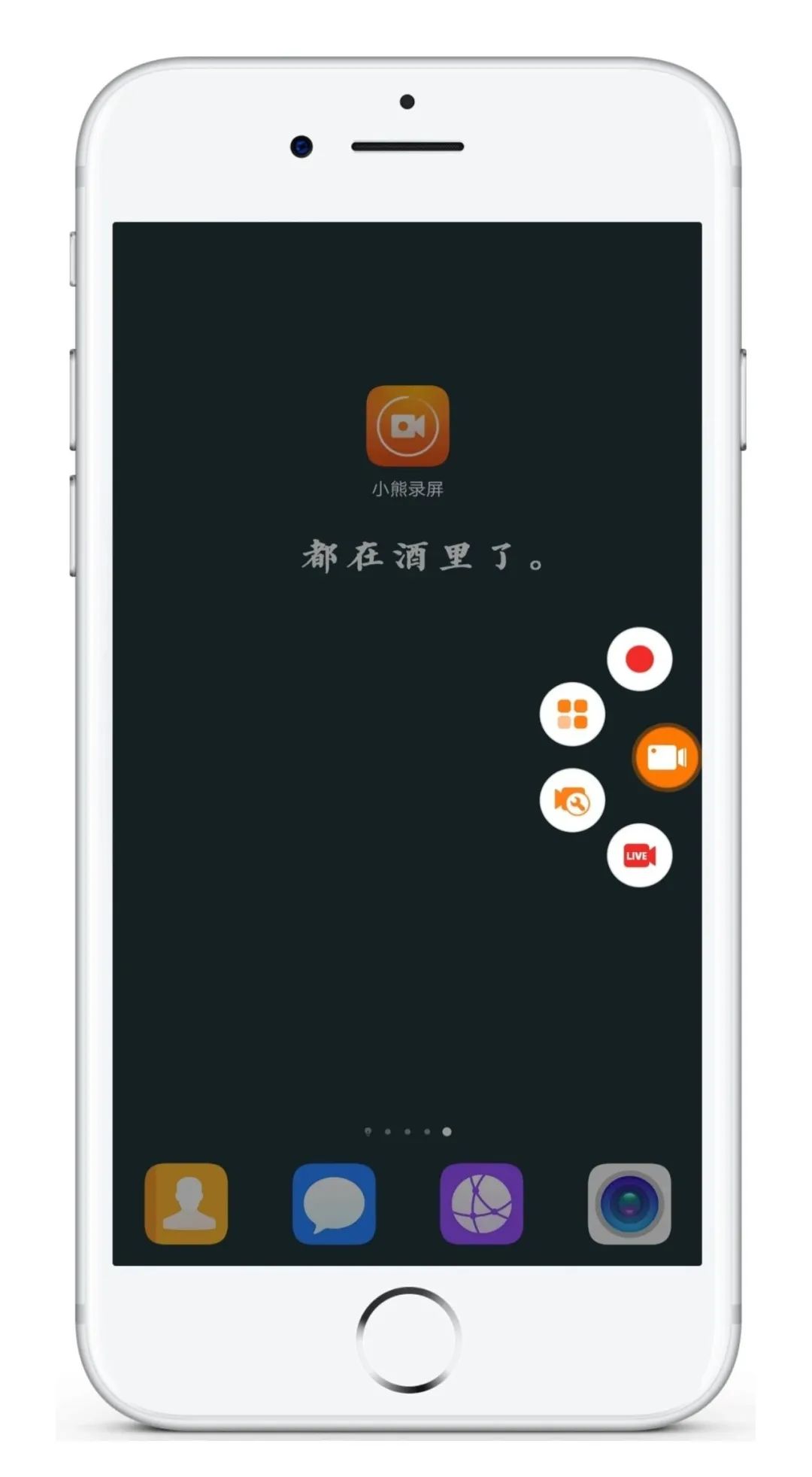 你手机里必备的两款「 手机录屏APP 」