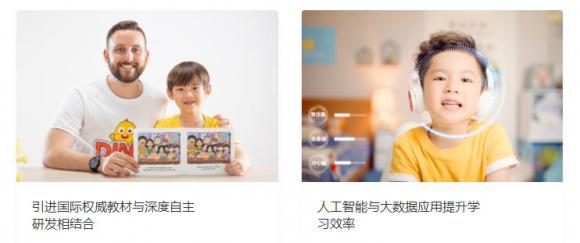 儿童在线英语学习效果好吗？