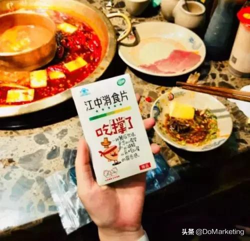 红油火锅消食片，朋克养生下的3点营销思考