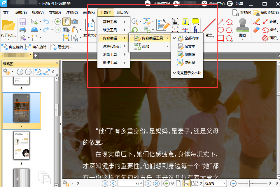 pdf阅读用哪款软件最好？什么软件阅读pdf文件最好？