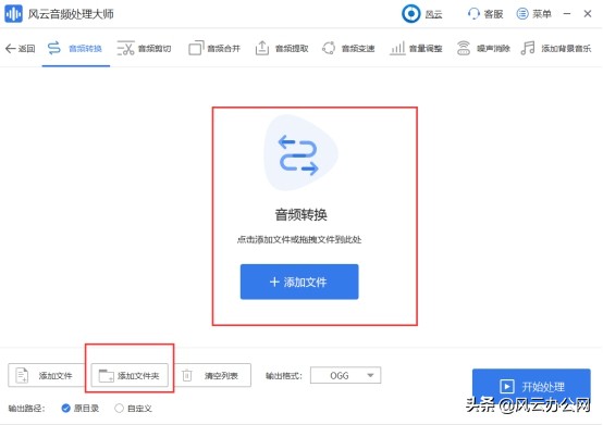 怎么才能将M4A转换为MP3？秘籍公开