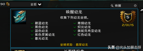 魔兽世界：萌新三只入手超简单的坐骑