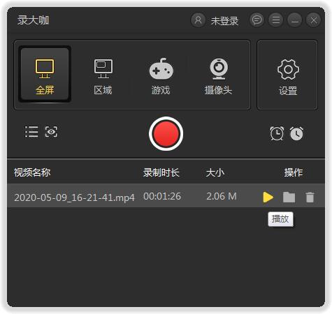 电脑上怎么录屏？快速实现录屏的方法