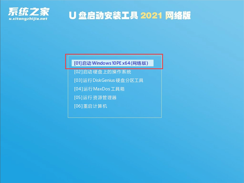 PE怎么安装Windows11详细教程