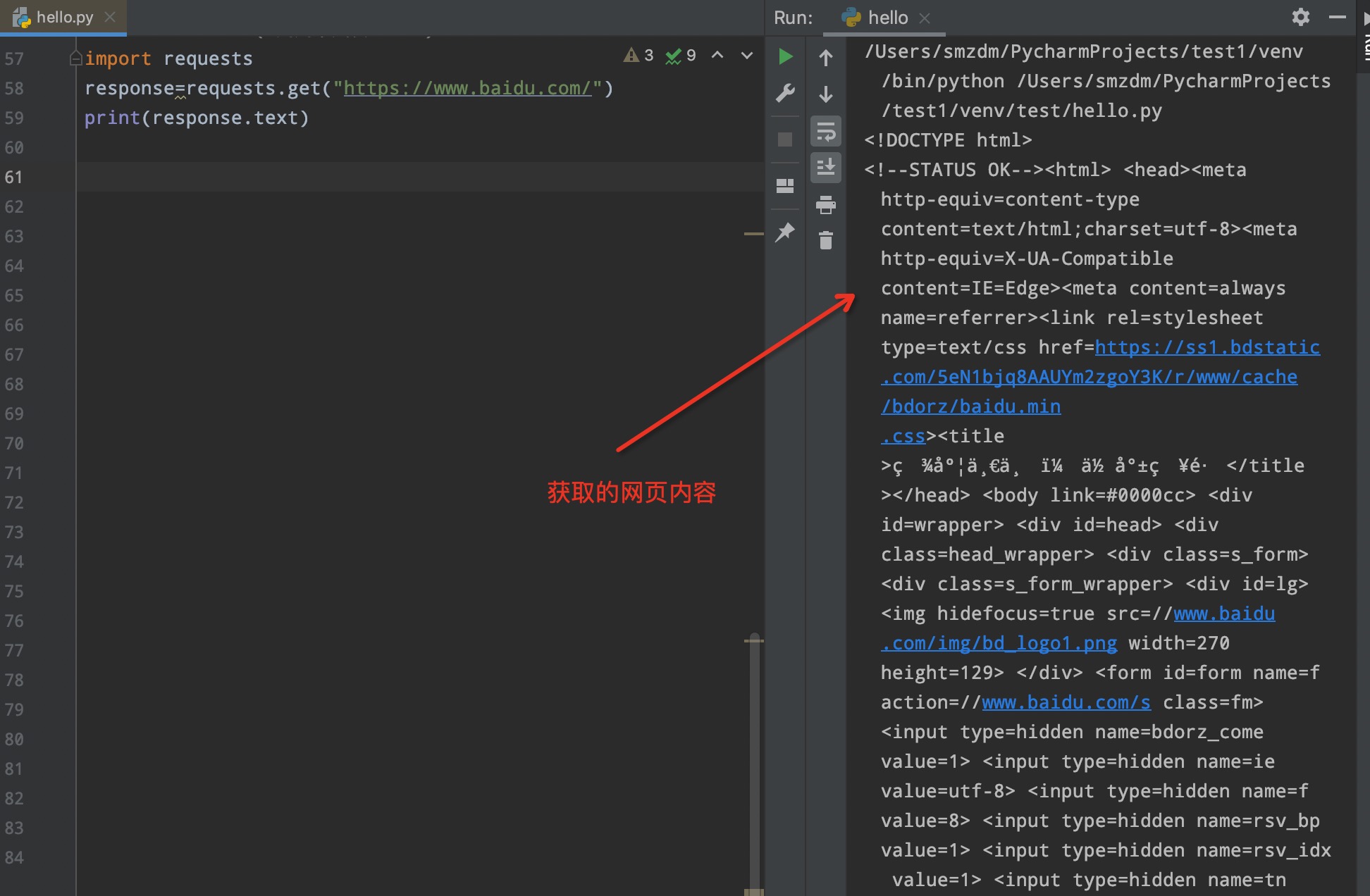 Python爬虫之requests库怎么使用--requests库怎么安装
