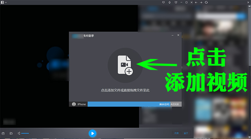 教大家如何快捷安全的将视频文件传输到手机并实现加密码才可访问