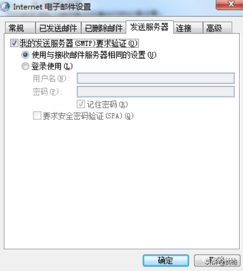 邮箱Outlook配置流程