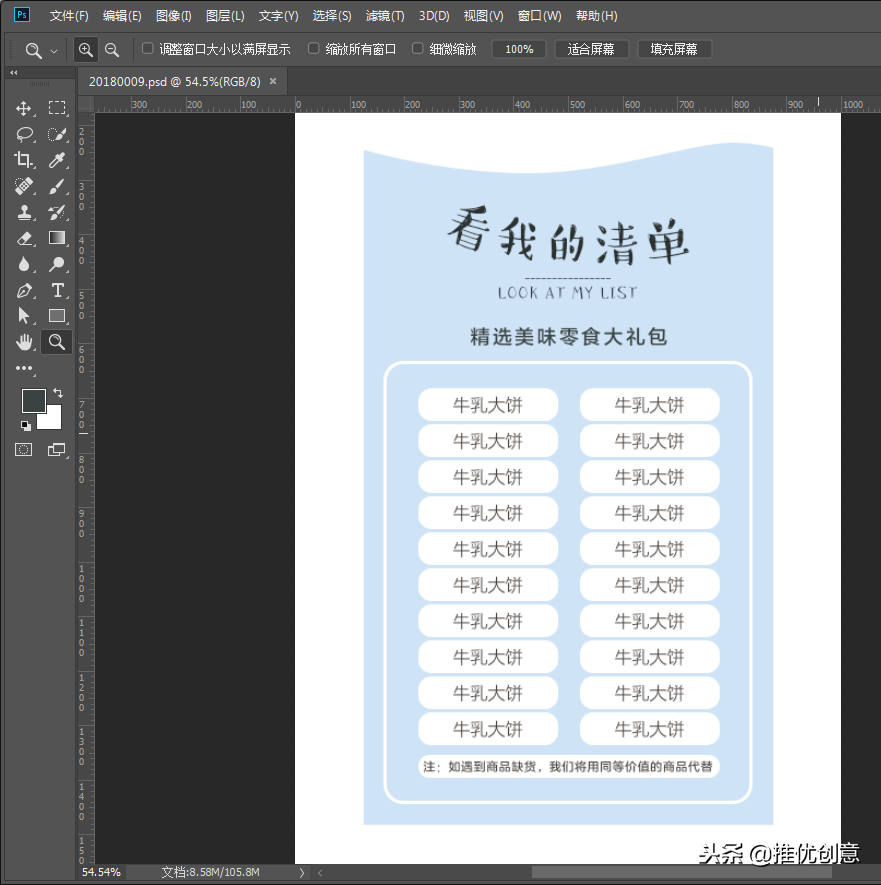 Photoshop 照稿画图实战教程