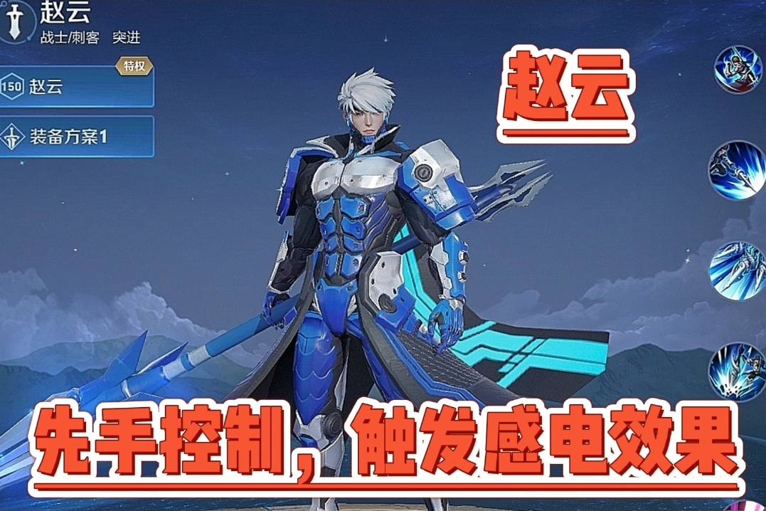 当前版本赵云怎样出装性价比最高？区别就在于反伤刺甲