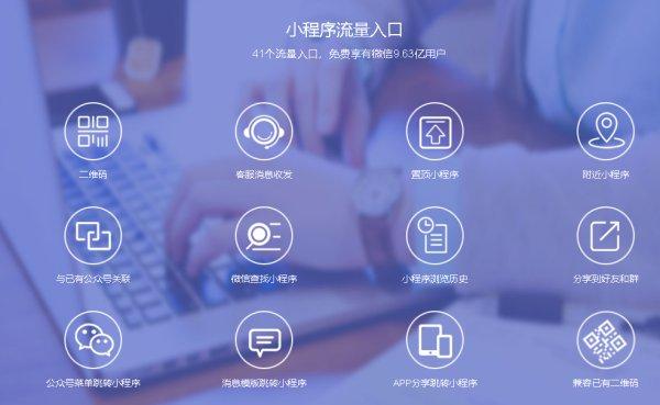 微信小程序开店的步骤_小程序怎么制作？