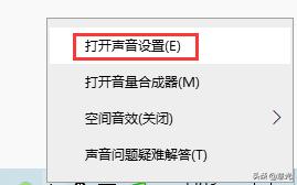 麦克风没声音了怎么办?