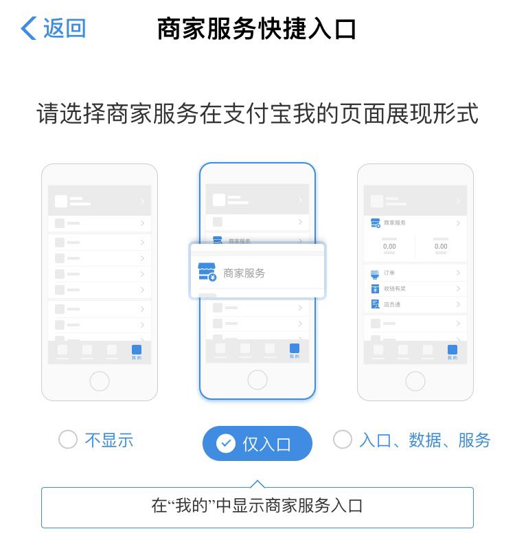 教你怎么把自己的支付宝设置成可以收花呗的商家账号，详细步骤