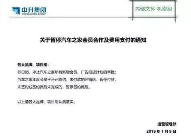 汽车之家沦为“车托之家”？一个会员要价50万！遭集体“封杀”