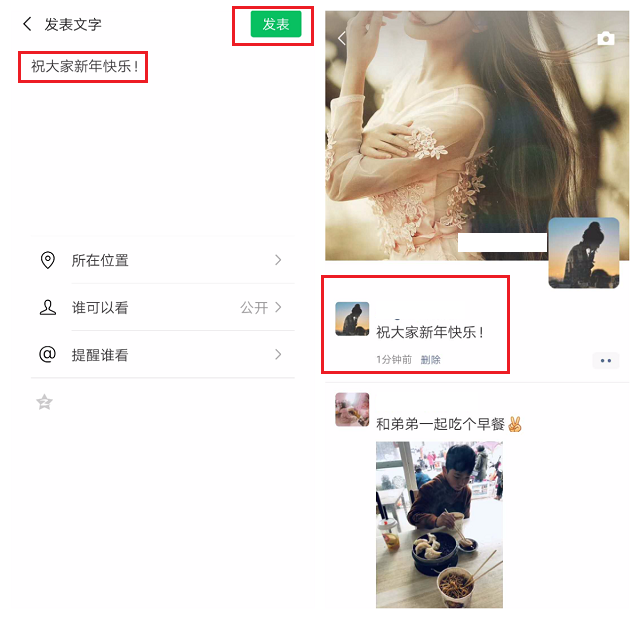 微信中的长按按钮暗藏玄机，朋友圈也能发纯文字动态，太实用了！