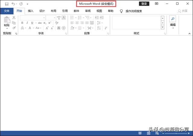 Word打不开怎么修复？具体解决方法介绍