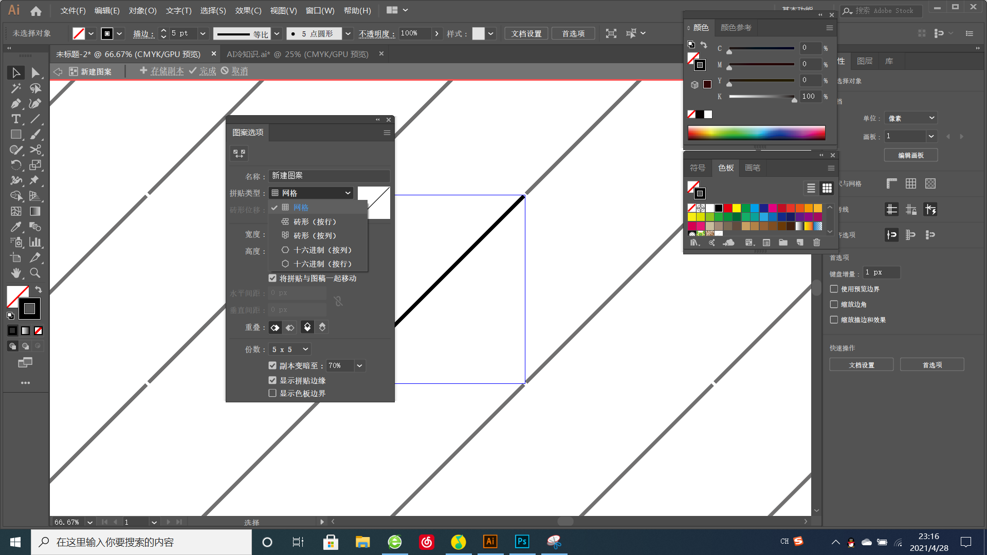 Illustrator冷知识：图案功能的神奇用法