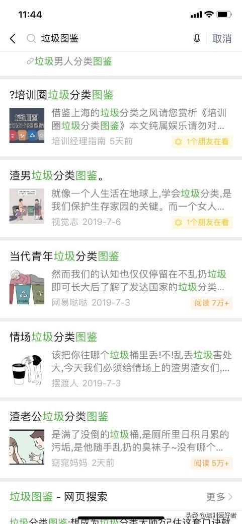 内容营销时代的4种新玩法，一次性都教给你