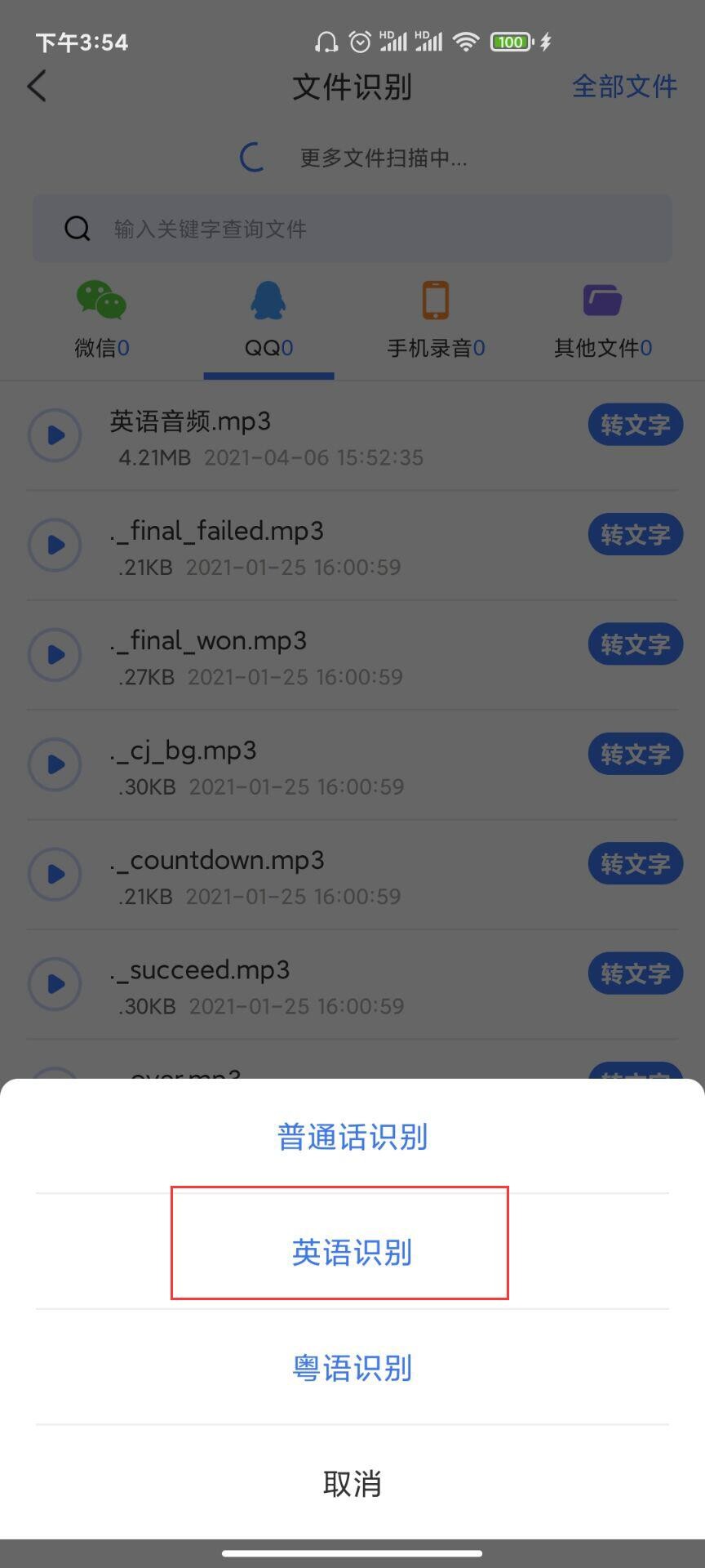 怎么把英语音频转成文字？ 教你一招超好用的