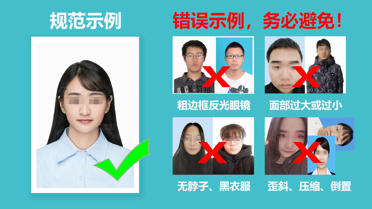 标准二寸白底免冠证件照尺寸要求及手机拍摄制作教程