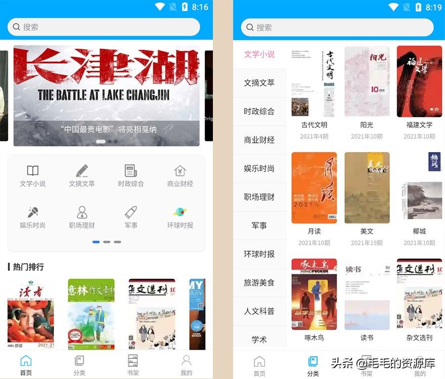 期待已久 好用的期刊软件