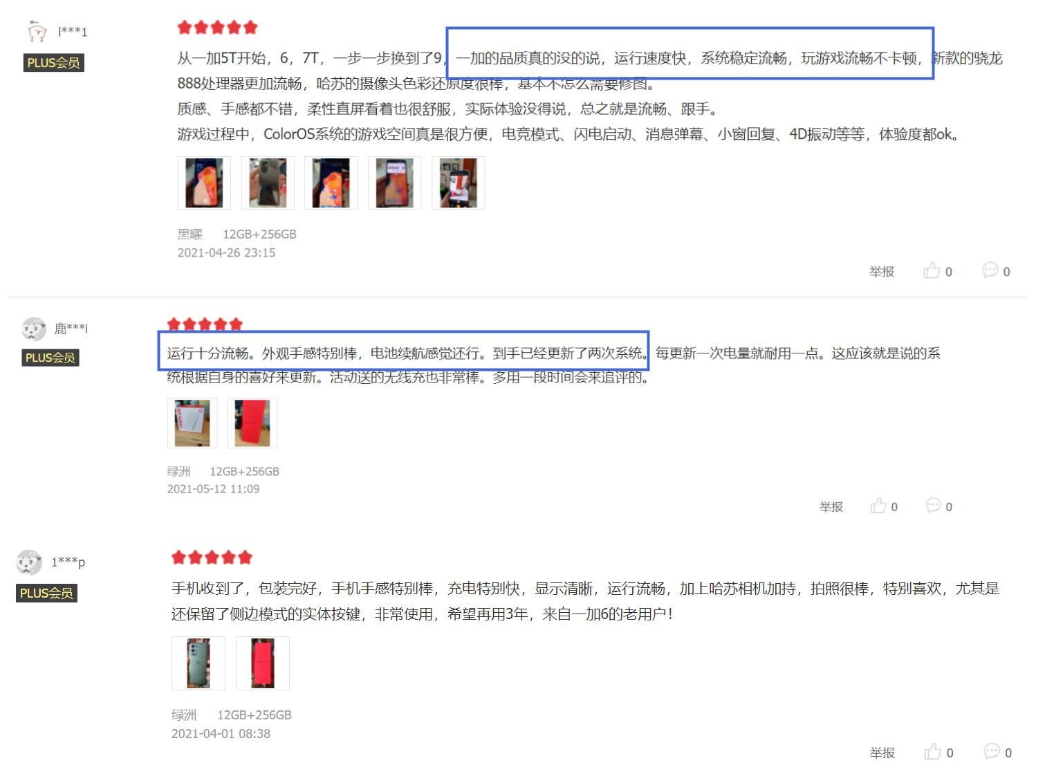 系统体验好不好很重要！2021年最好用的手机系统都有哪些？