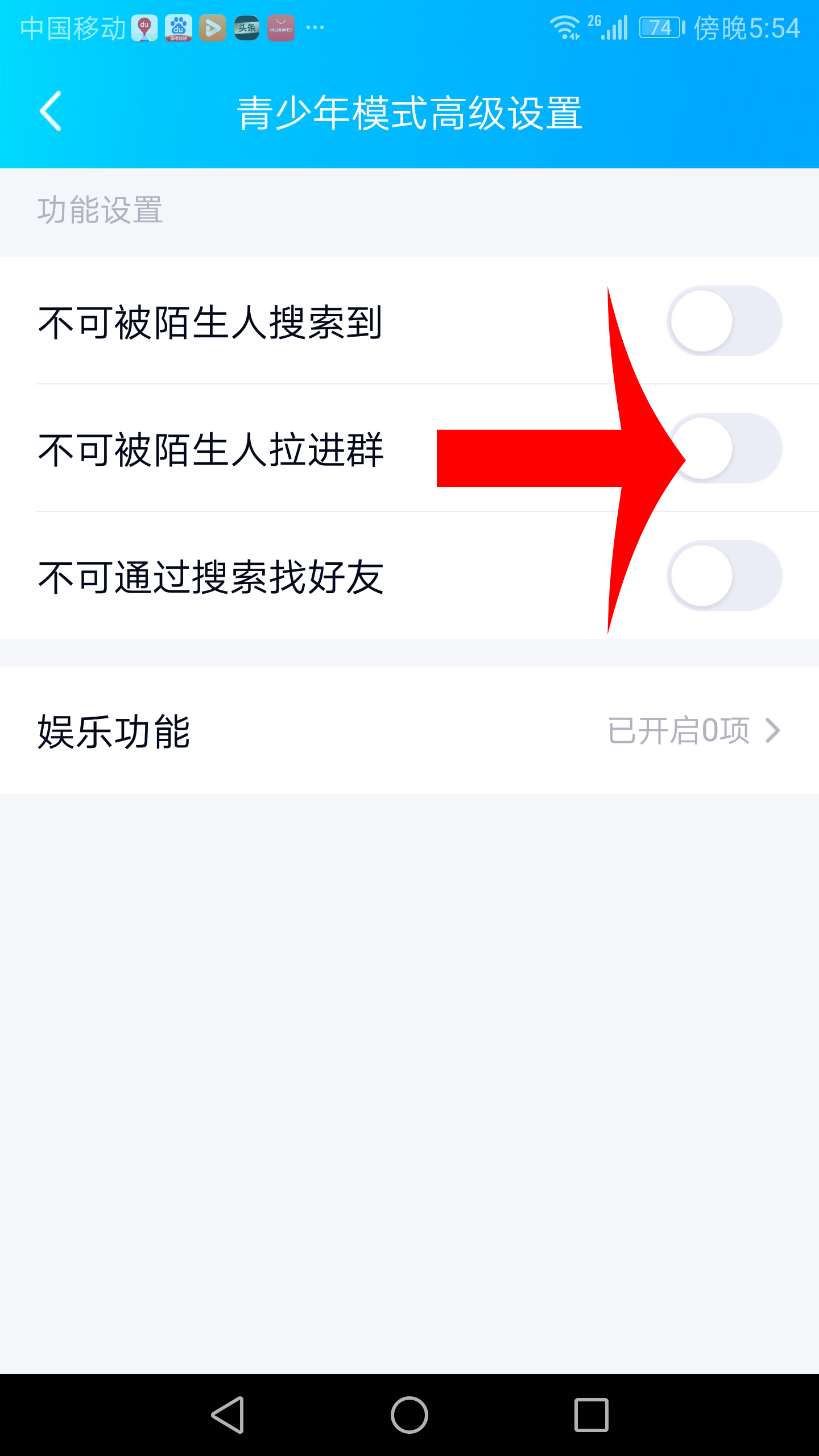 家长注意！qq这一功能可以设置密码了，快为孩子设置