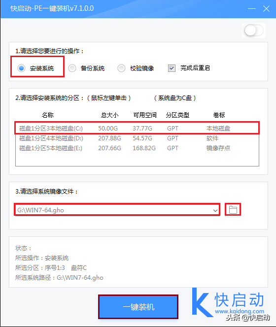 组装电脑如何U盘装系统？小白也能快速掌握！