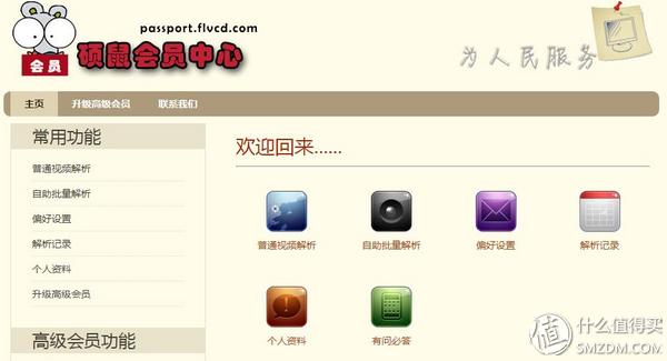 一个网站，一个软件|轻松解决你90%的视频下载需求
