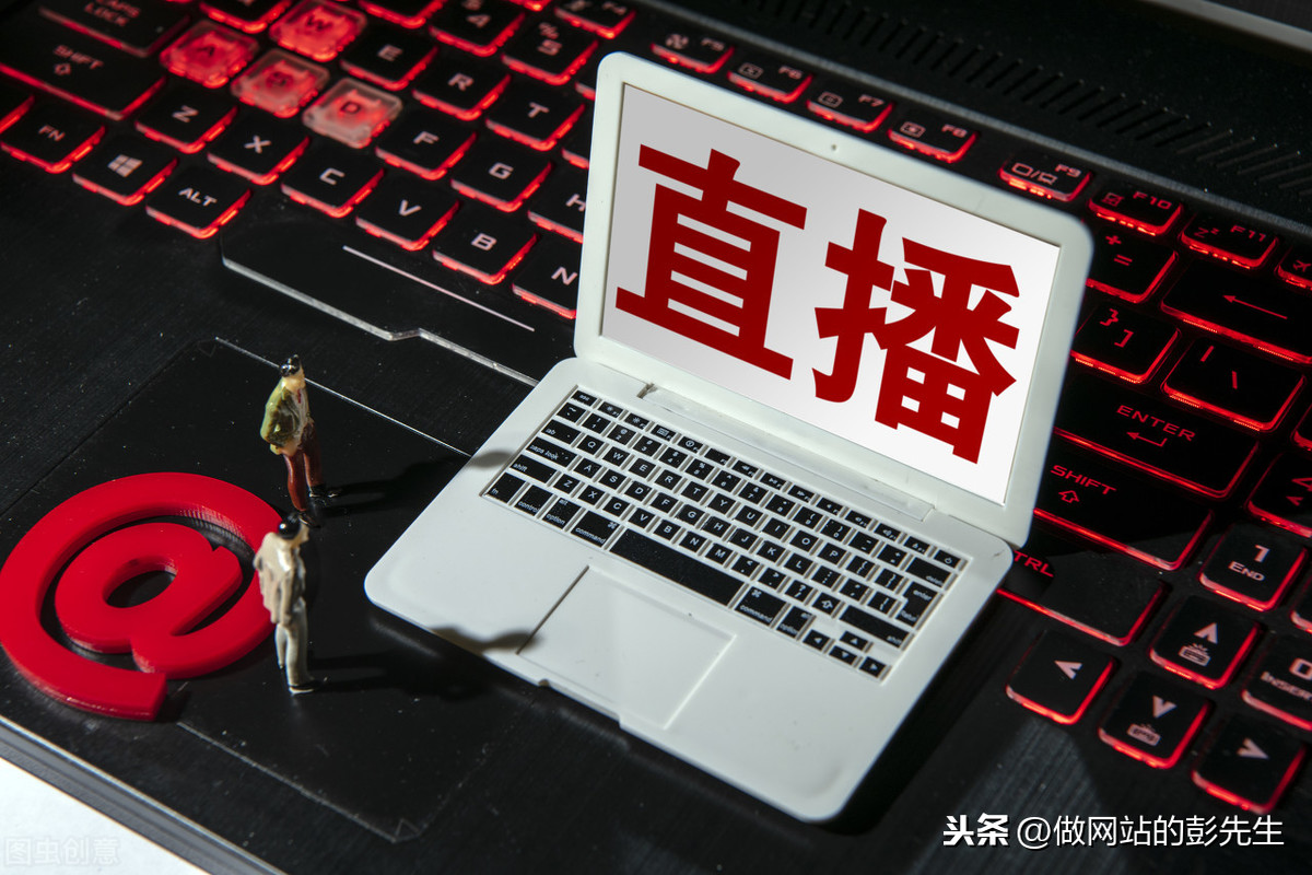如何自行搭建直播云平台及直播服务商对比，今年直播行业很火