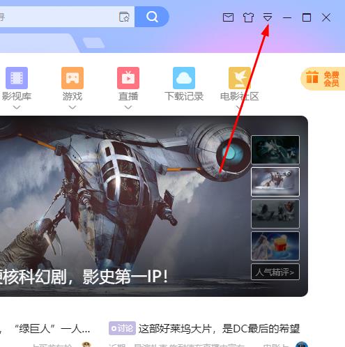 迅雷下载速度慢解决方法